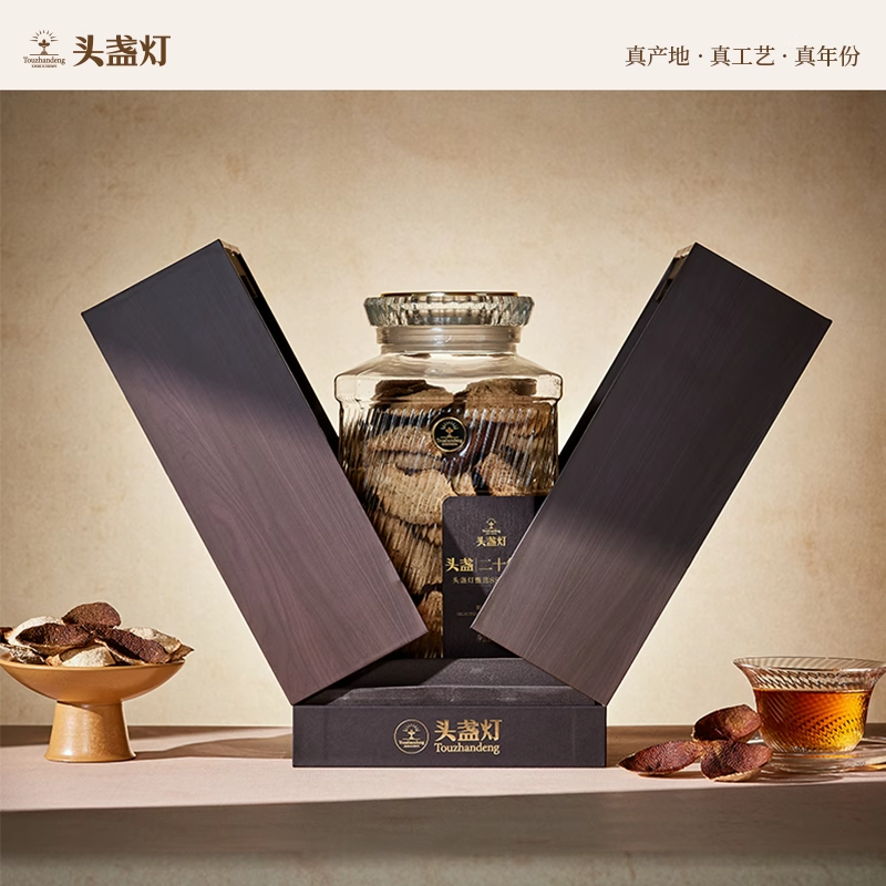 头盏-二十年圈-200g