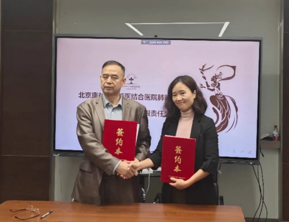  头盏灯陈皮与首都名中医董瑞团队正式达成战略合作