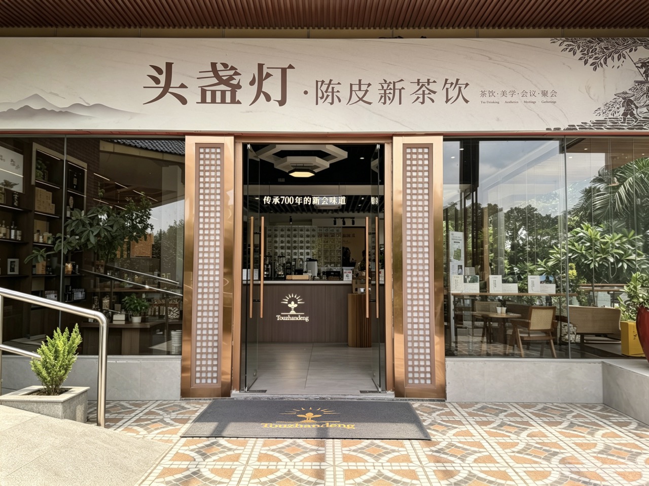 广东首家！头盏灯陈皮线下旗舰店启幕