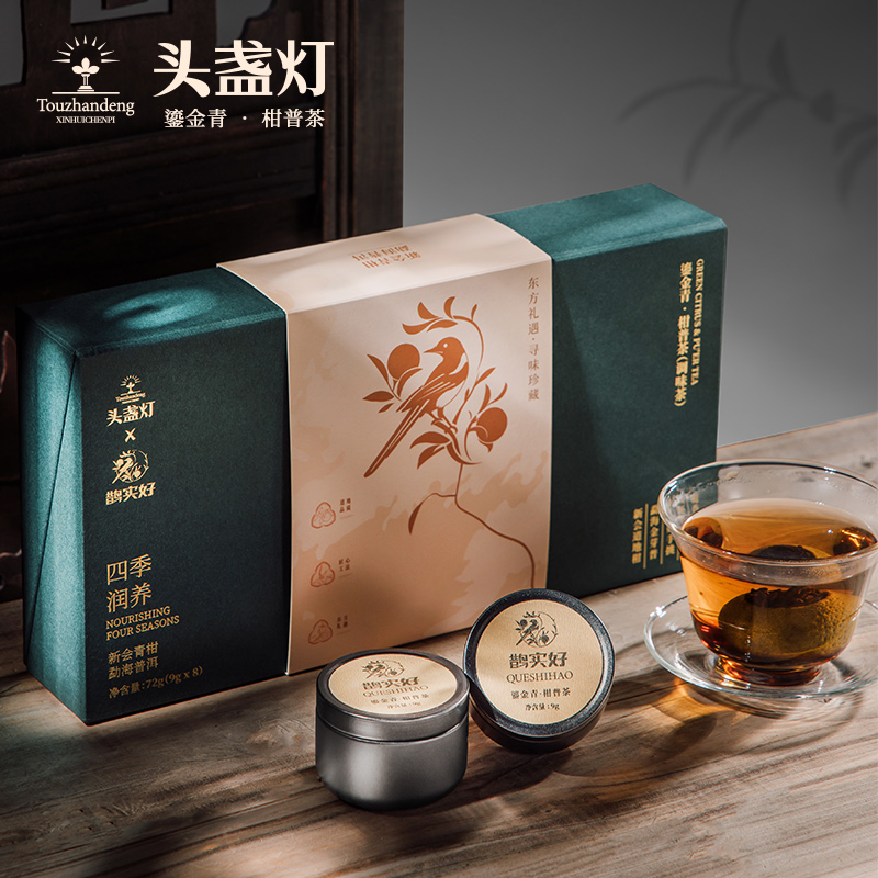 新会柑普茶-8颗/盒